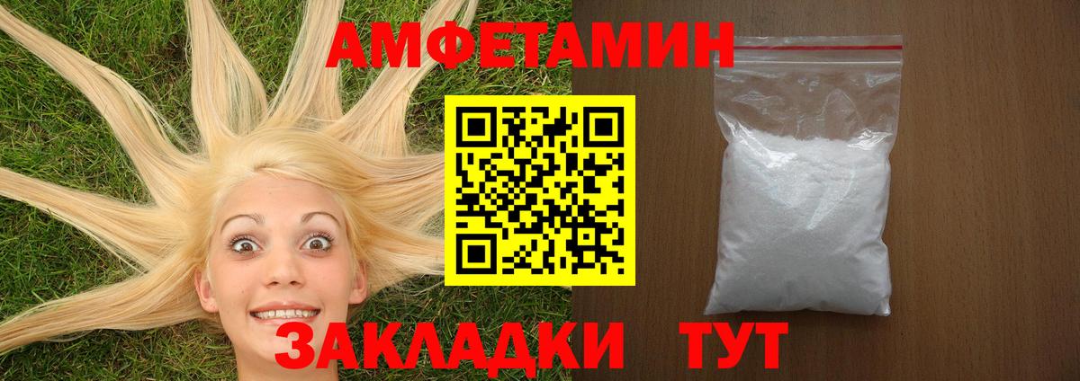 АМФ Premium  Вход с VPN  Амфетамин  Красноперекопск 
