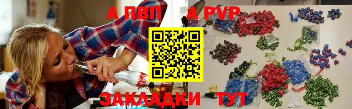 Альфа ПВП мука Красноперекопск