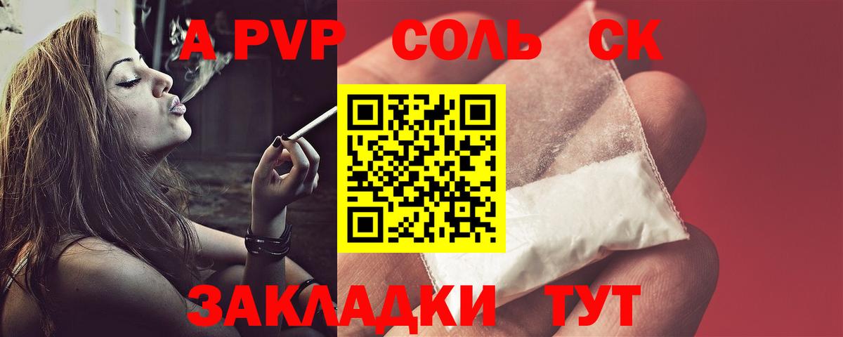 A-PVP СК Красноперекопск