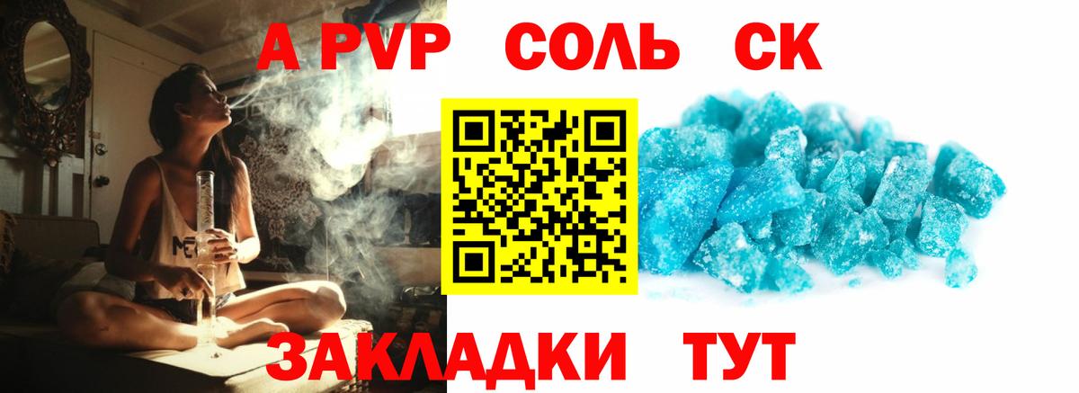 Красноперекопск  Альфа ПВП VHQ  Вход с VPN  Alfa_PVP  A-PVP мука 