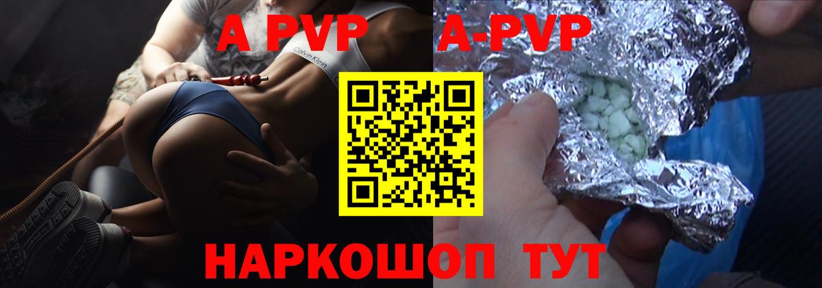 Alfa_PVP крисы CK  Альфа ПВП Соль  А ПВП  Красноперекопск 