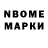 Марки NBOMe 1,5мг Decrepidude