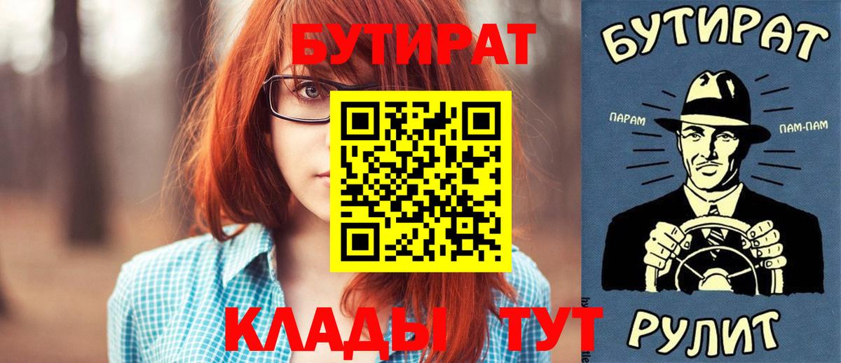 Бутират GHB Красноперекопск