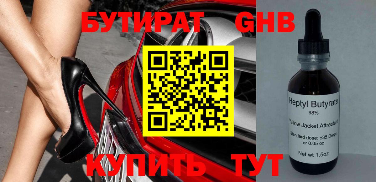 КЕТАМИН Красноперекопск