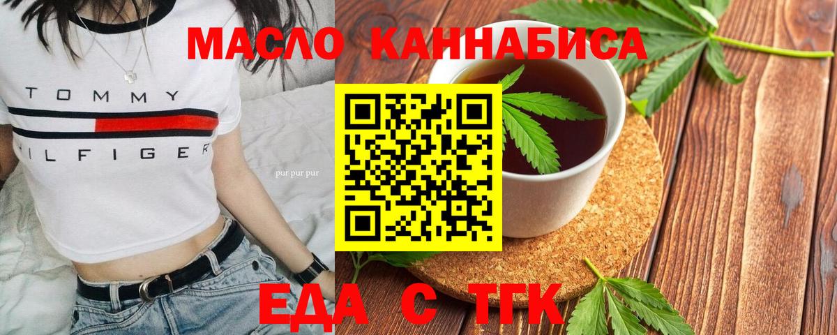 Cannafood конопля  Красноперекопск 