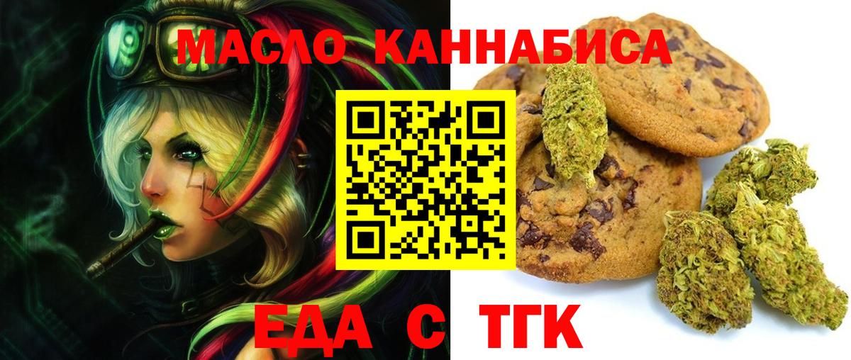 Красноперекопск  Canna-Cookies конопля  Вход с VPN 