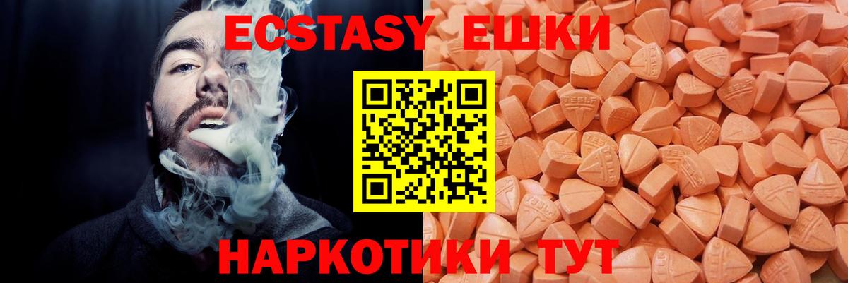 где продают   Ecstasy таблы  Вход с VPN  Экстази  Ecstasy диски  Красноперекопск 