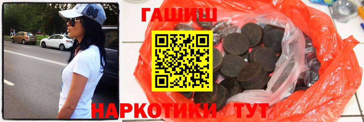 Гашиш hashish  Красноперекопск  ГАШИШ  ГАШИШ Cannabis 