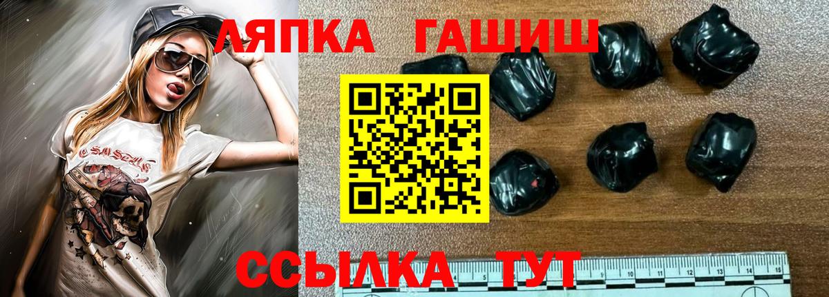 ГАШИШ Premium  Вход с VPN  ГАШ ice o lator  Красноперекопск 