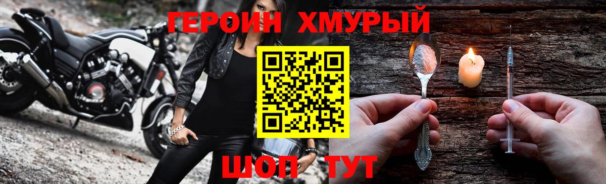 Красноперекопск  ГЕРОИН гречка  Вход с VPN 