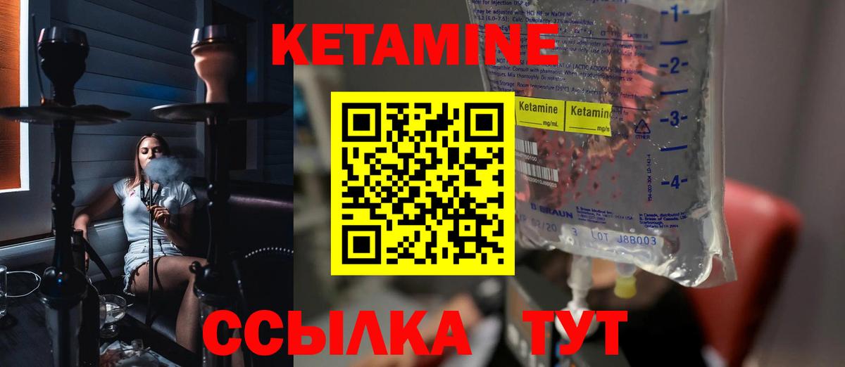 Кетамин ketamine  Кетамин ketamine  Красноперекопск 