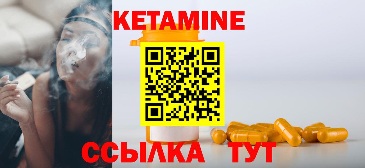 Кетамин ketamine  Вход с VPN  КЕТАМИН ketamine  Красноперекопск 