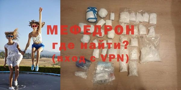 метамфетамин Осинники