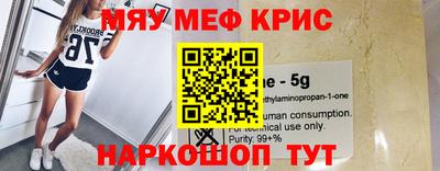 MESCALINE Волжский