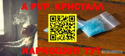 ALPHA-PVP Ипатово