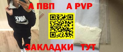 ALPHA-PVP Ипатово