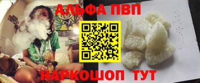 ALPHA-PVP Ипатово