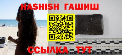 гашишное масло Волжск