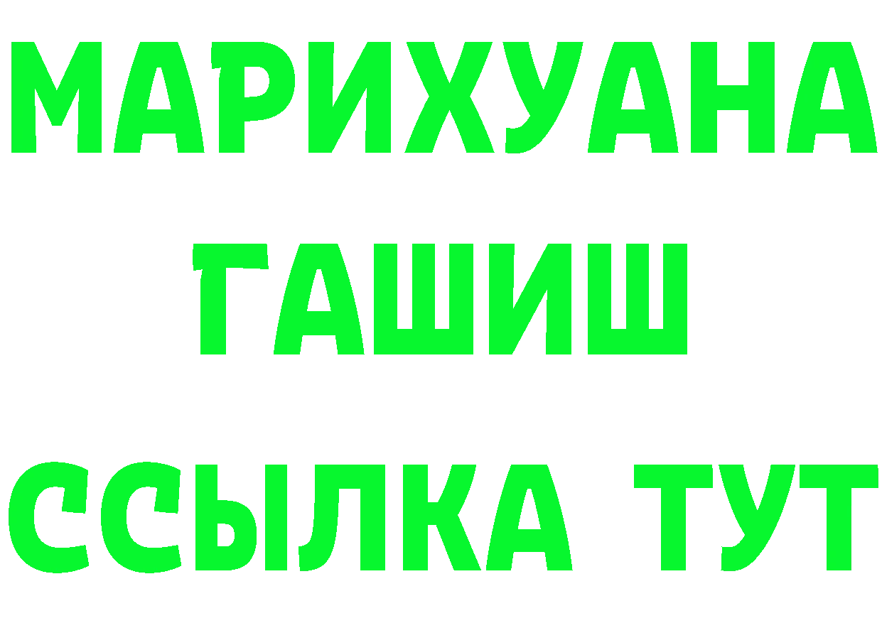 A-PVP кристаллы ТОР площадка МЕГА Красноперекопск