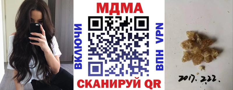 MDMA кристаллы  Красноперекопск 