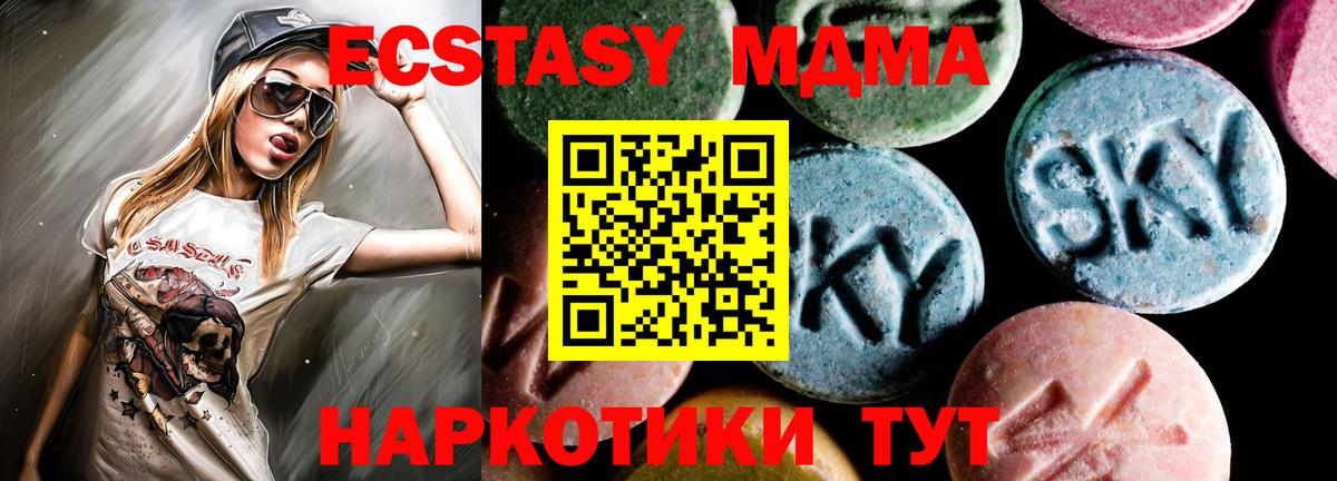 МДМА Molly  MDMA Molly  Вход с VPN  Красноперекопск 