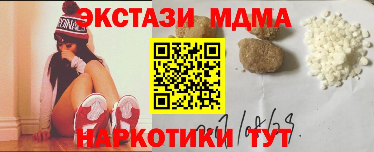 MDMA VHQ  Красноперекопск  МДМА молли 