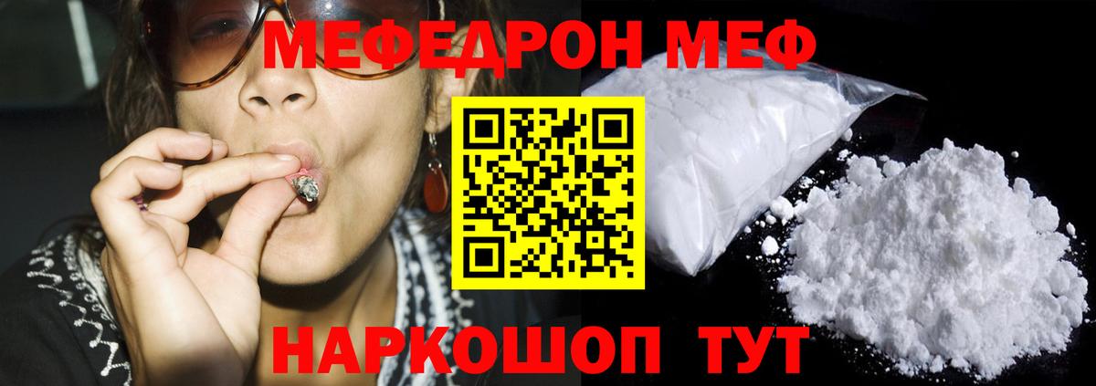 Меф кристаллы Красноперекопск