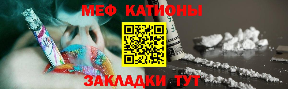 МЕФ мука  mega ссылки  Меф mephedrone  Красноперекопск  МЕФ 