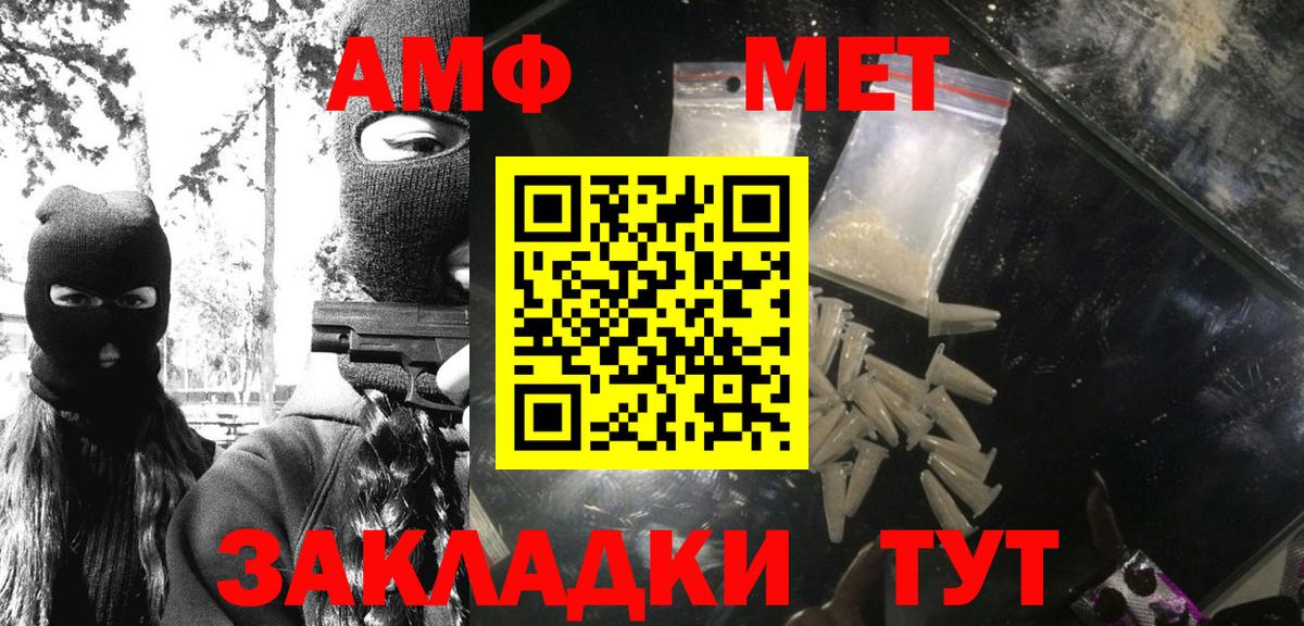 Первитин кристалл  Вход с VPN  Красноперекопск  Первитин кристалл 