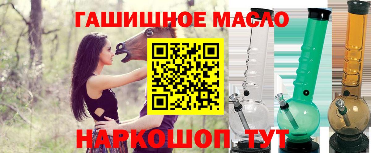 магазин    Вход с VPN  Красноперекопск  Дистиллят ТГК вейп с тгк 