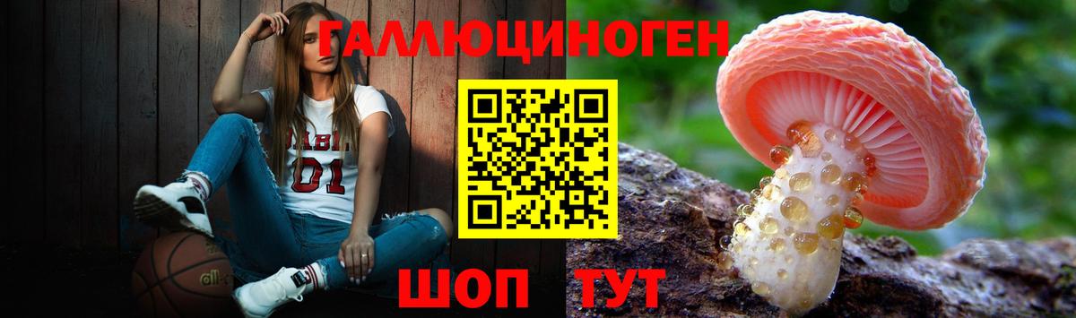 Псилоцибиновые грибы ЛСД Красноперекопск